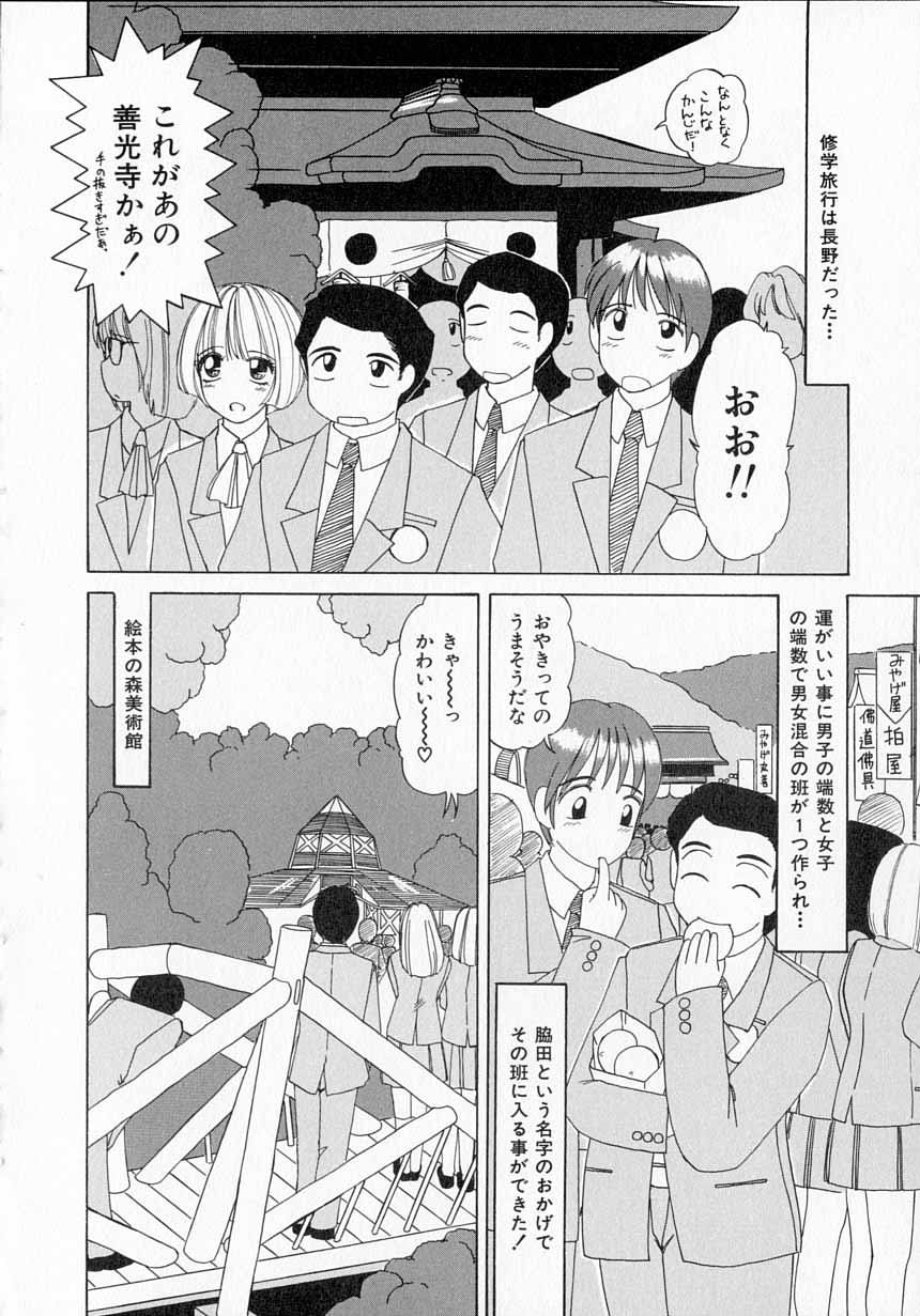 とってきの板倉