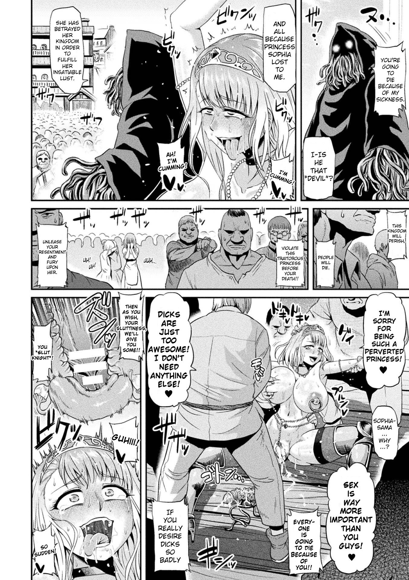 ソフィアの闘争の物語