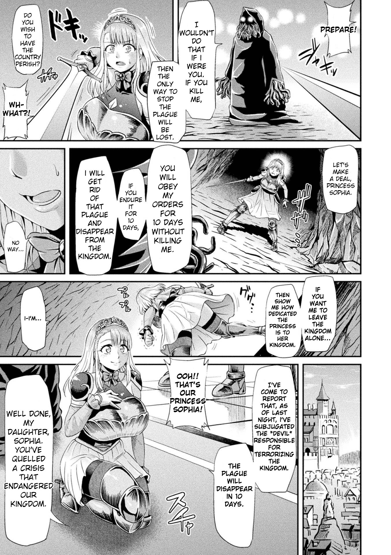 ソフィアの闘争の物語