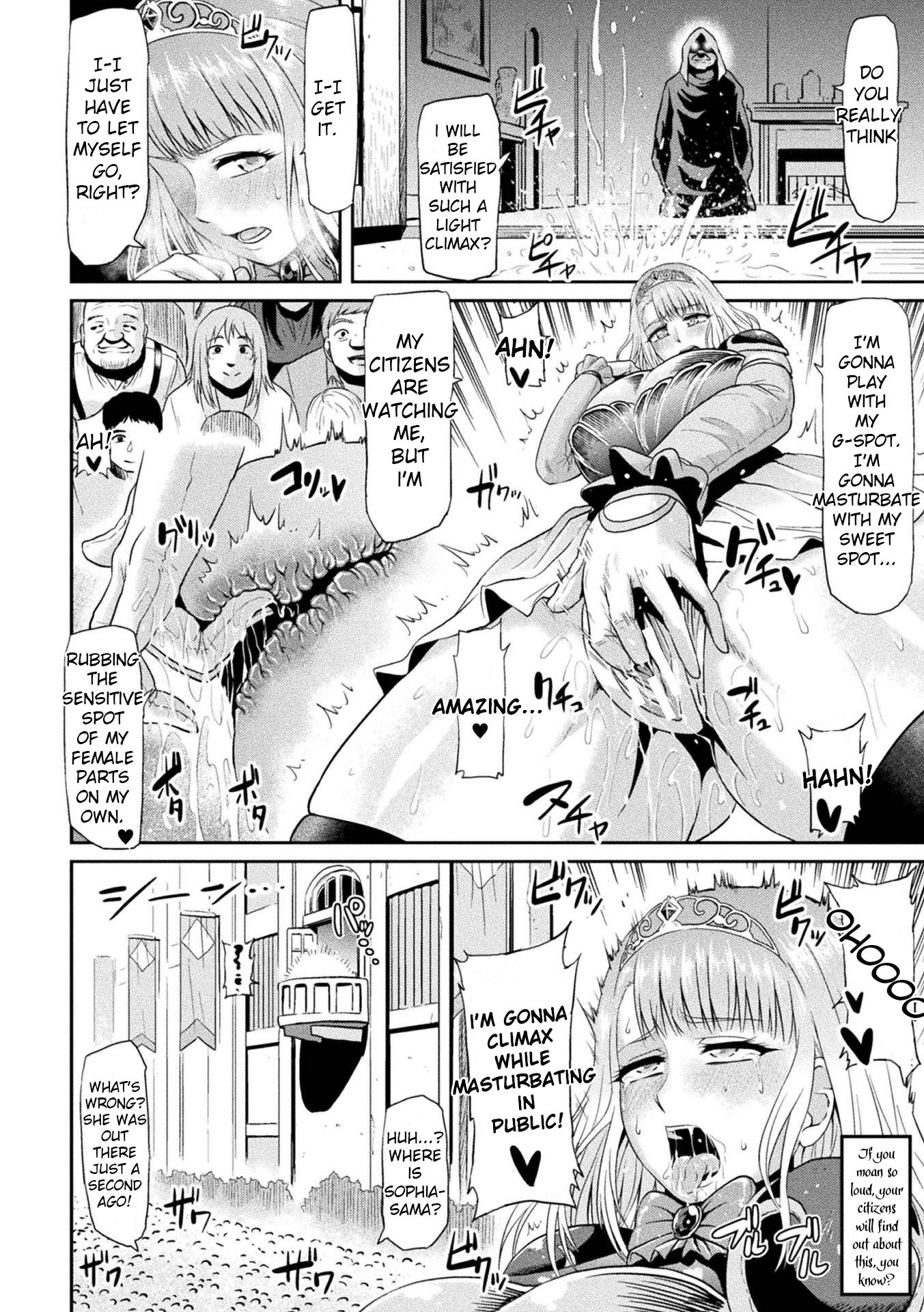 ソフィアの闘争の物語