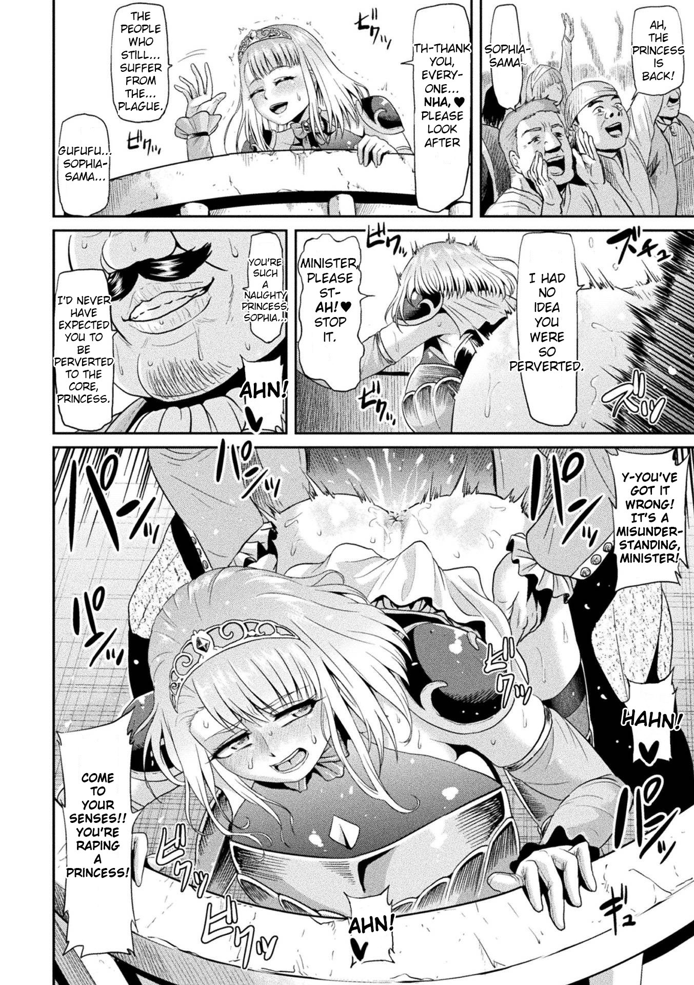 ソフィアの闘争の物語