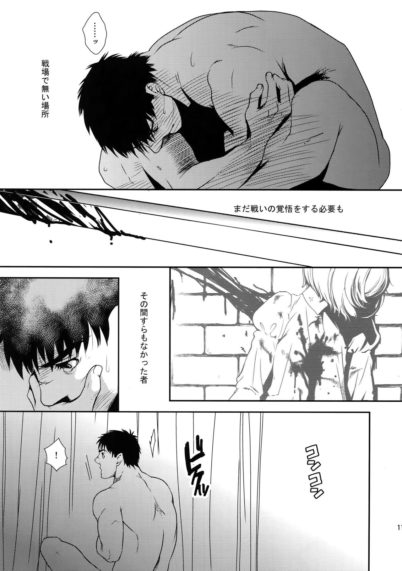 キラーバンビグリガ変黒集2012マンガ編