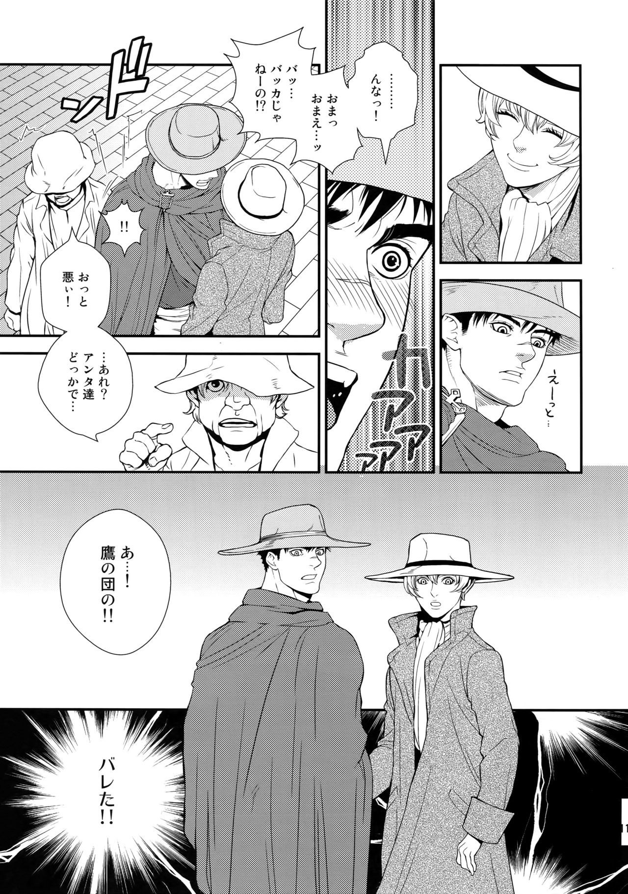 キラーバンビグリガ変黒集2012マンガ編