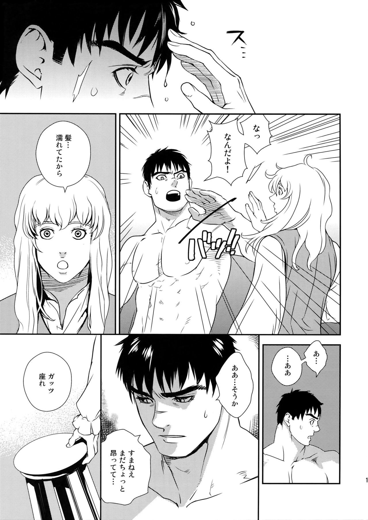 キラーバンビグリガ変黒集2012マンガ編