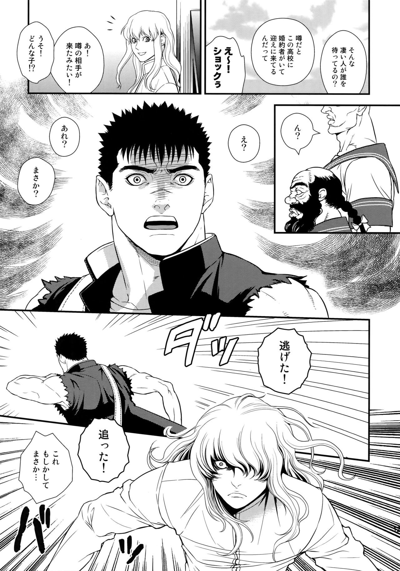 キラーバンビグリガ変黒集2012マンガ編