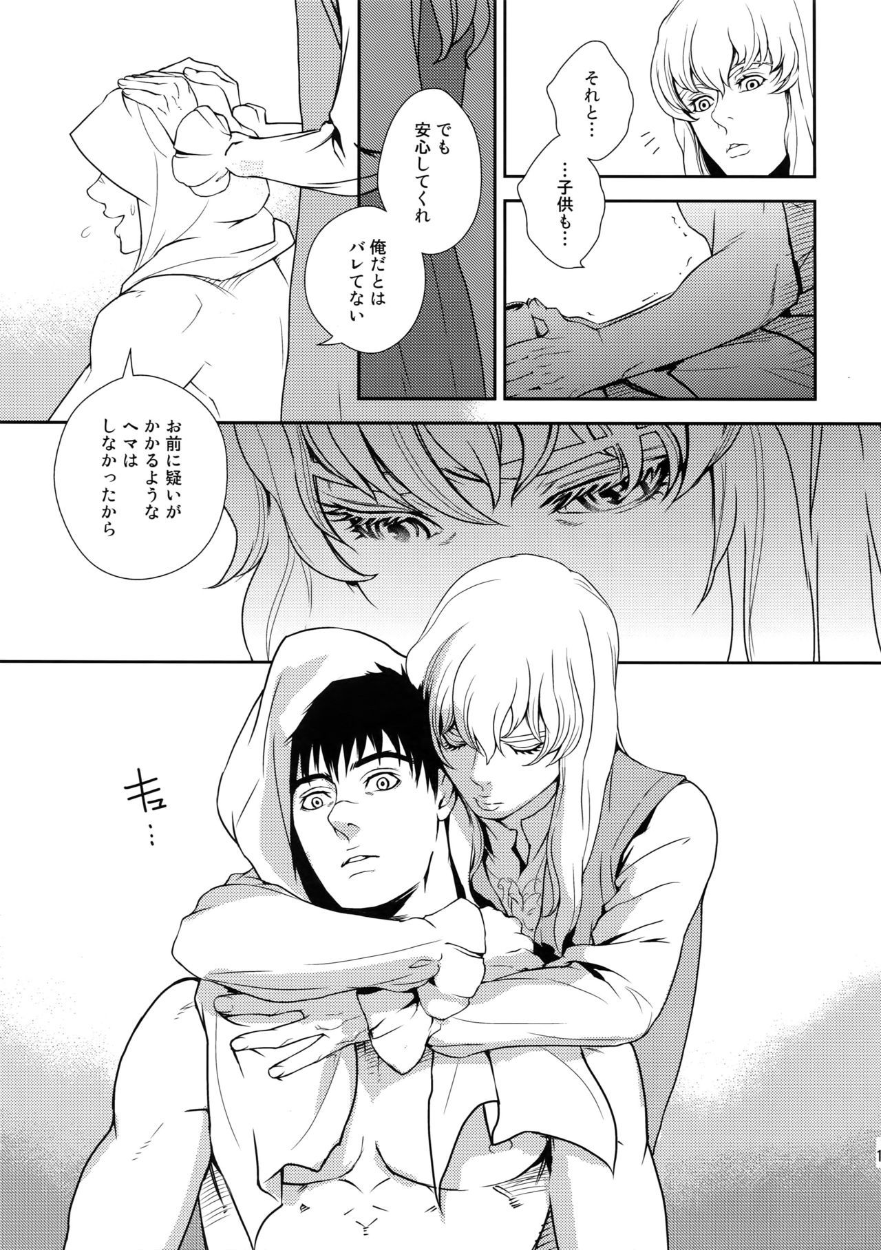 キラーバンビグリガ変黒集2012マンガ編