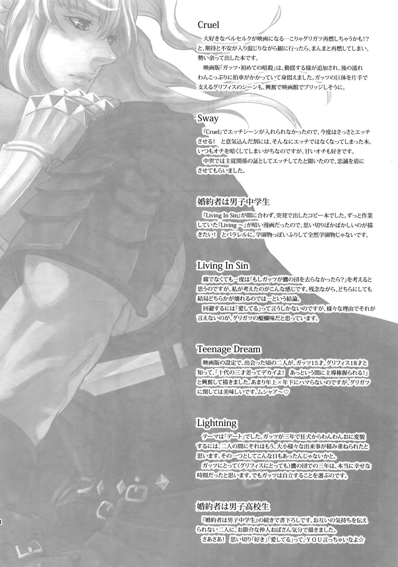 キラーバンビグリガ変黒集2012マンガ編