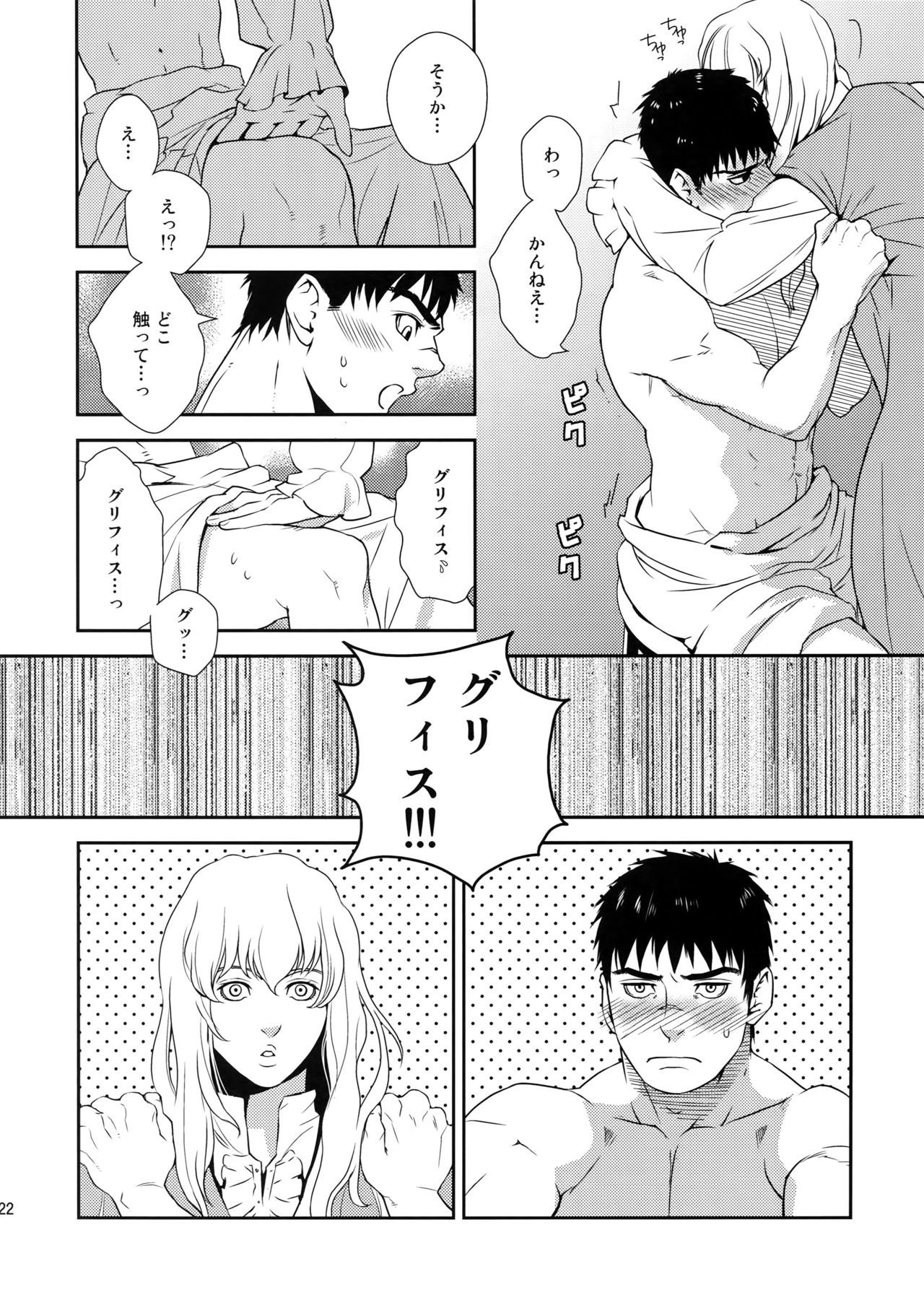 キラーバンビグリガ変黒集2012マンガ編