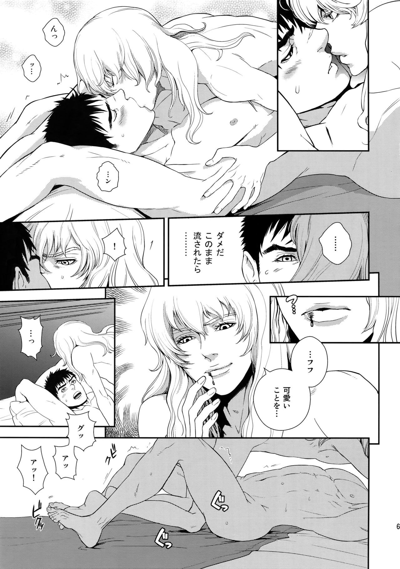 キラーバンビグリガ変黒集2012マンガ編