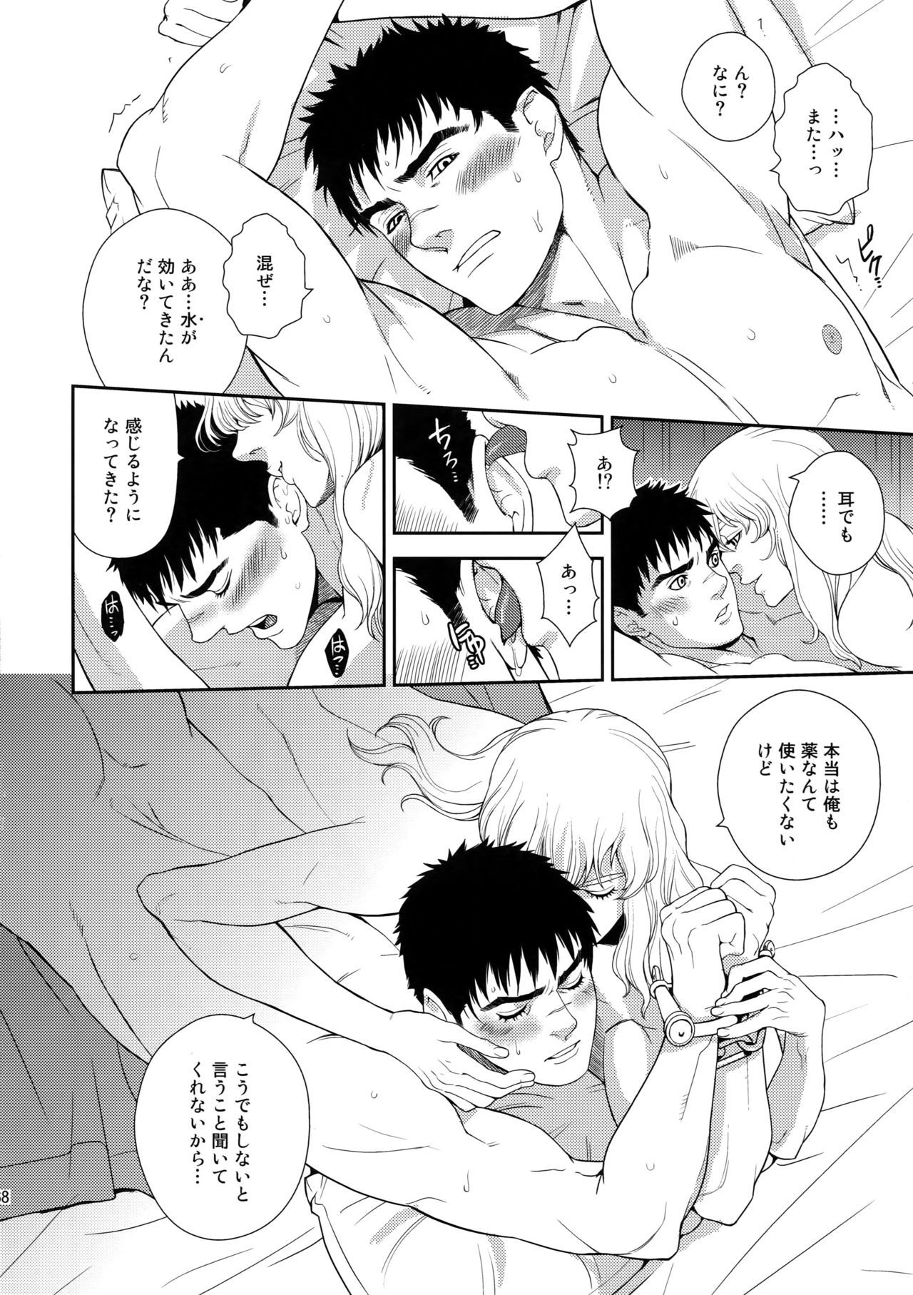 キラーバンビグリガ変黒集2012マンガ編