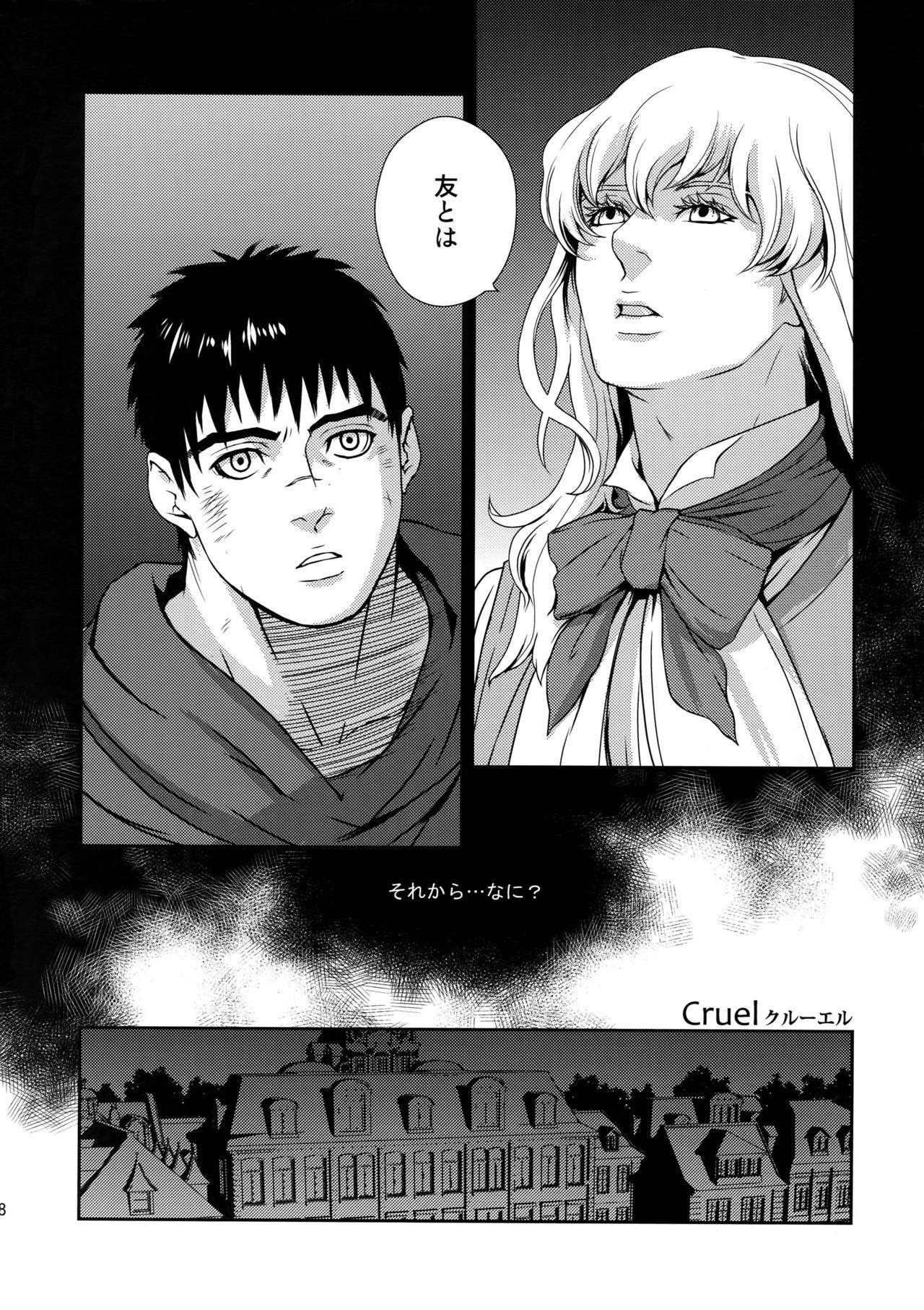 キラーバンビグリガ変黒集2012マンガ編
