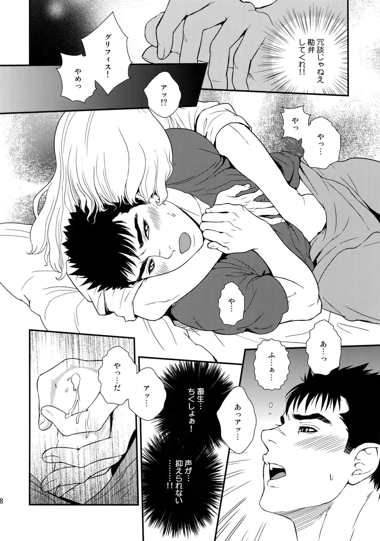 キラーバンビグリガ変黒集2012マンガ編