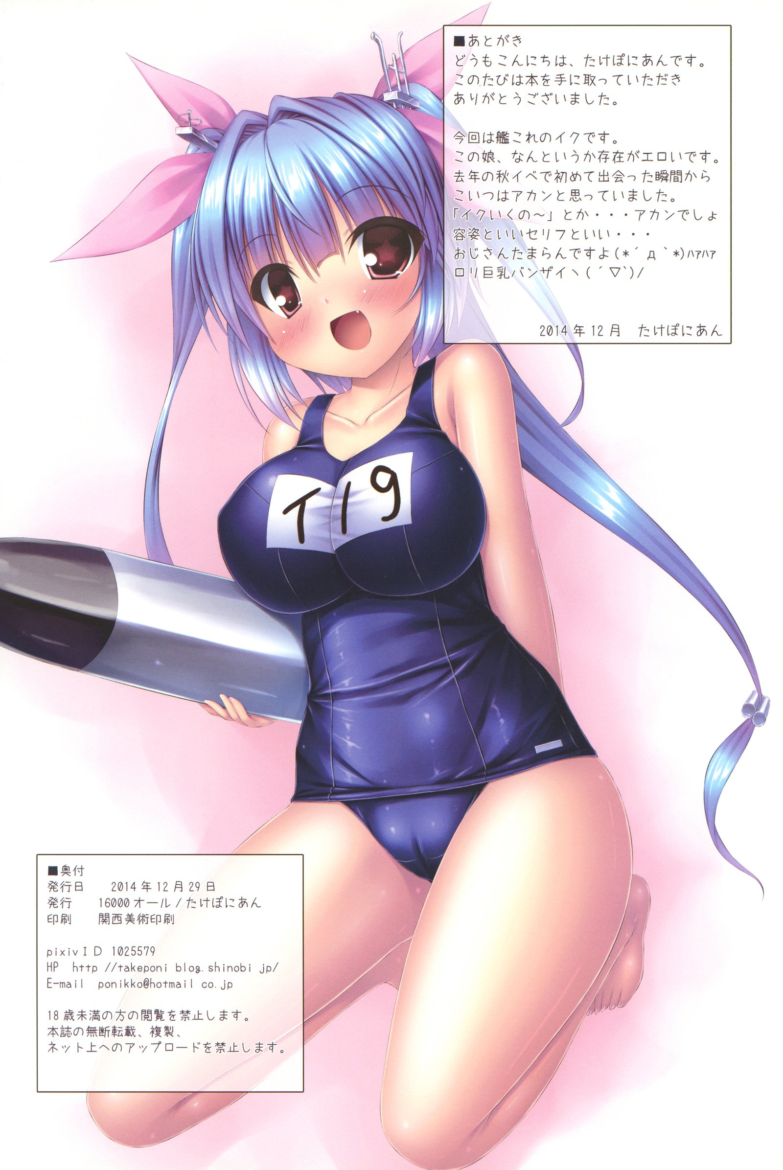 [16000すべてのI-I19-