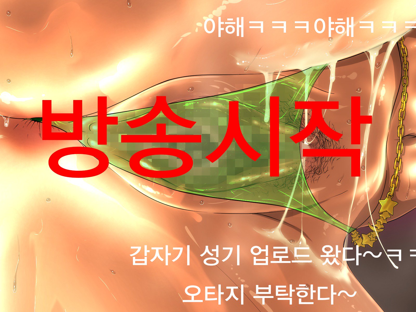 セックスライブストリーマーOTGG