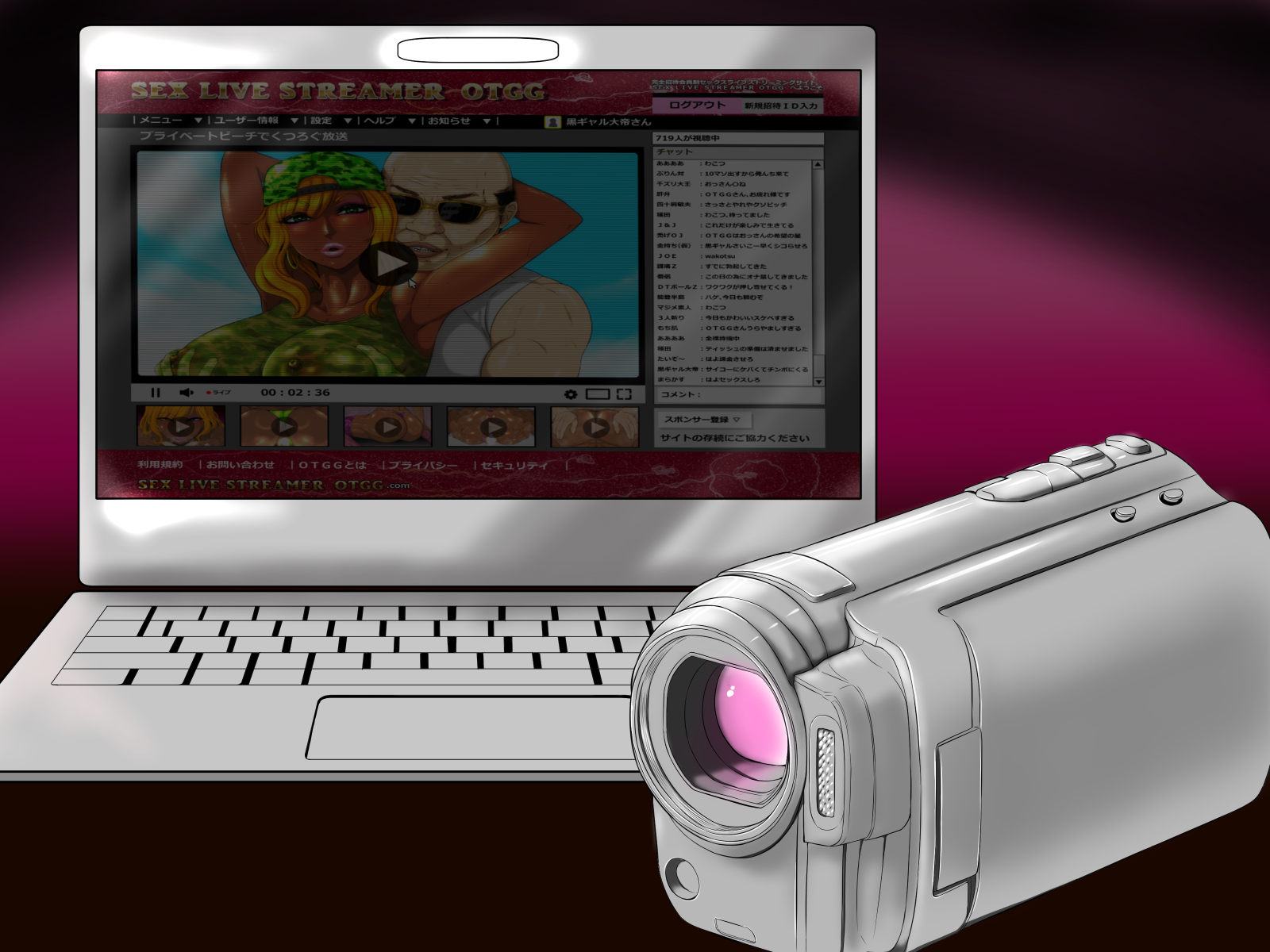 セックスライブストリーマーOTGG
