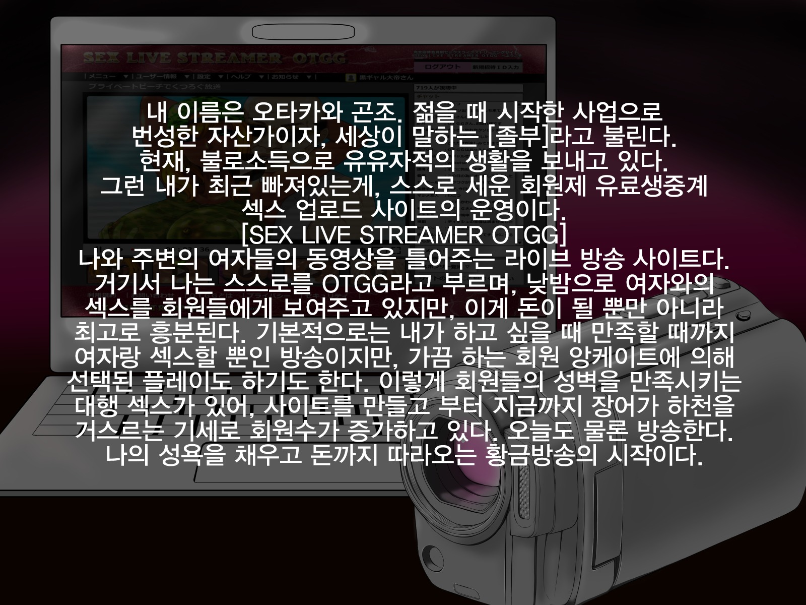 セックスライブストリーマーOTGG