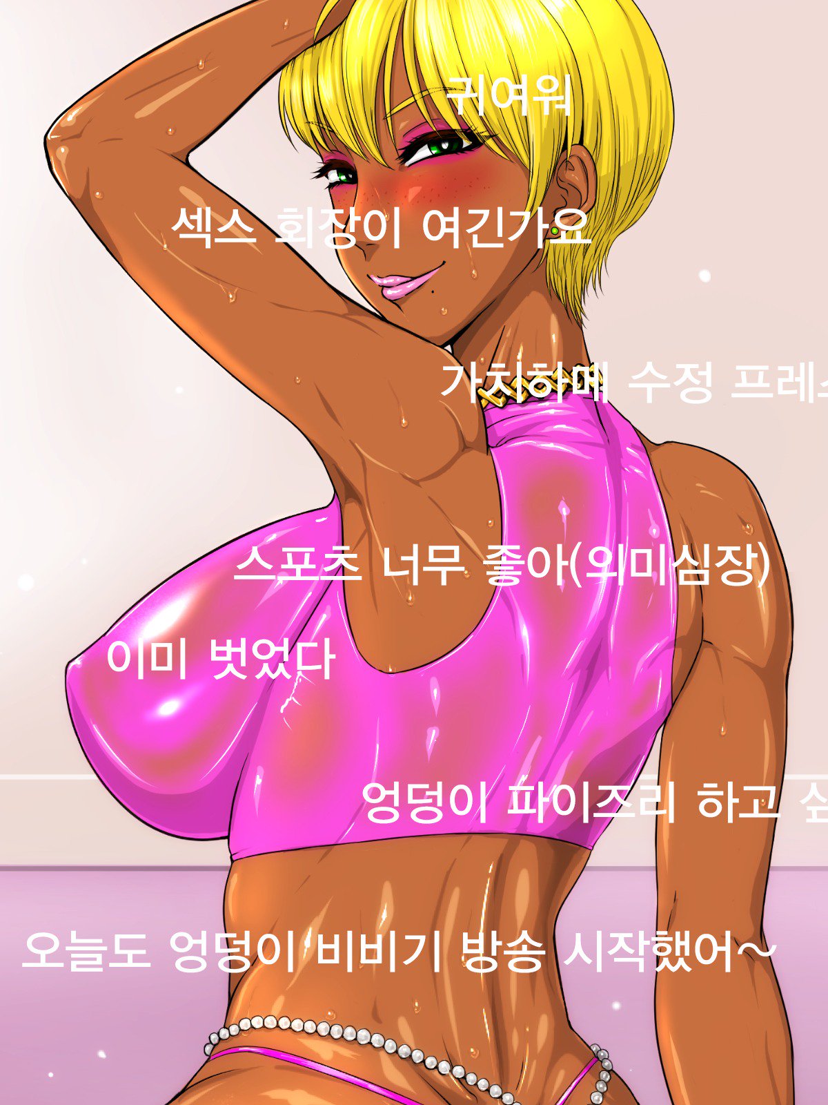 セックスライブストリーマーOTGG