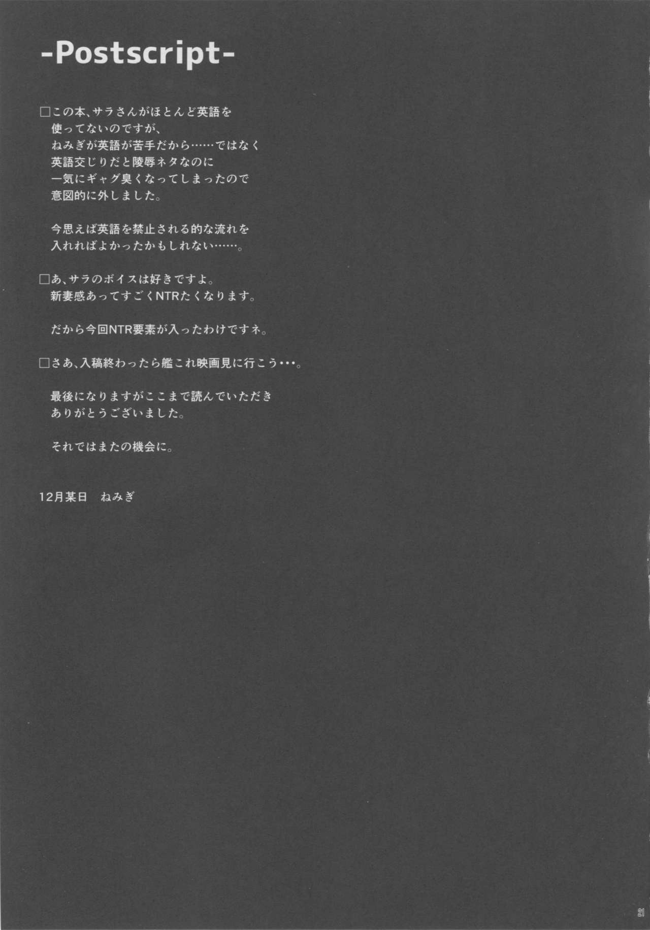めしどれいサラの寝取られちょうきょう日し