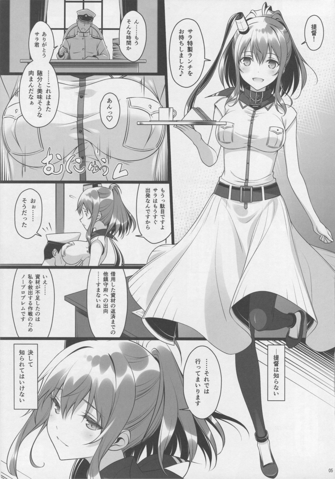 めしどれいサラの寝取られちょうきょう日し