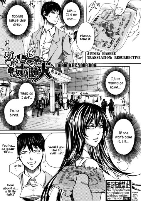 Dame moto Shigan Inu |あなたの犬になりたい Dame moto Shigan Inu |あなたの犬になりたい