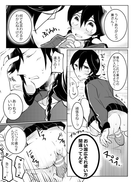 おてつだいならまかせて
