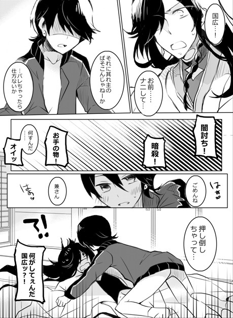 おてつだいならまかせて