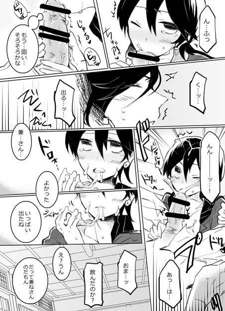 おてつだいならまかせて