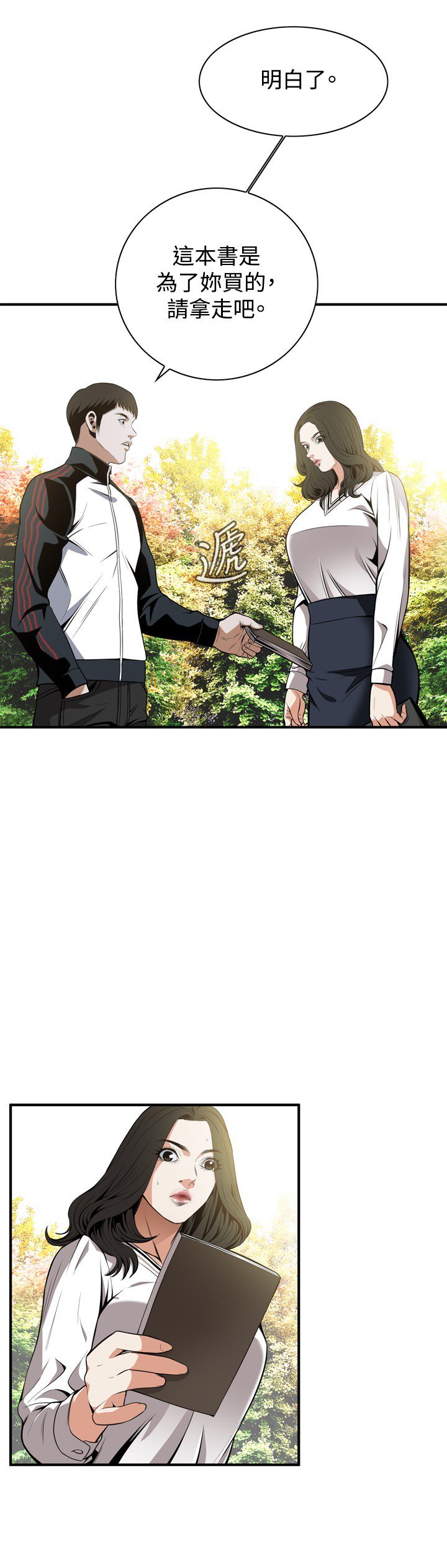 覗いてみて偷窥Ch.39〜43