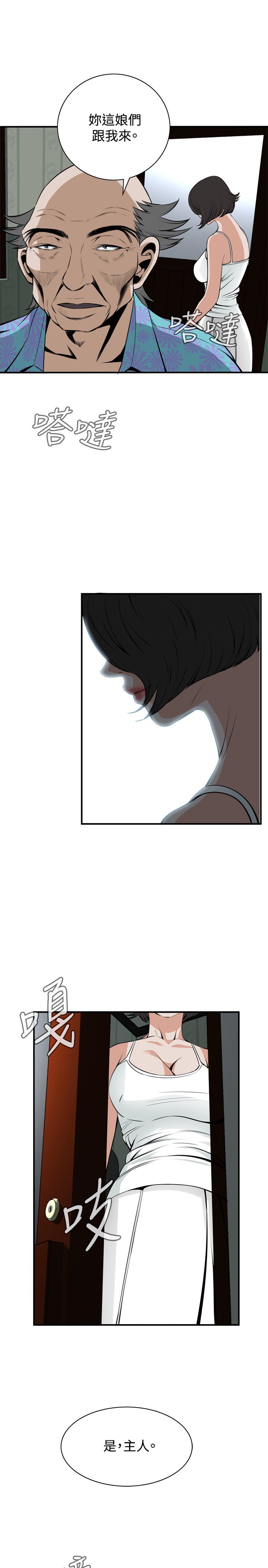 覗いてみて偷窥Ch.39〜43