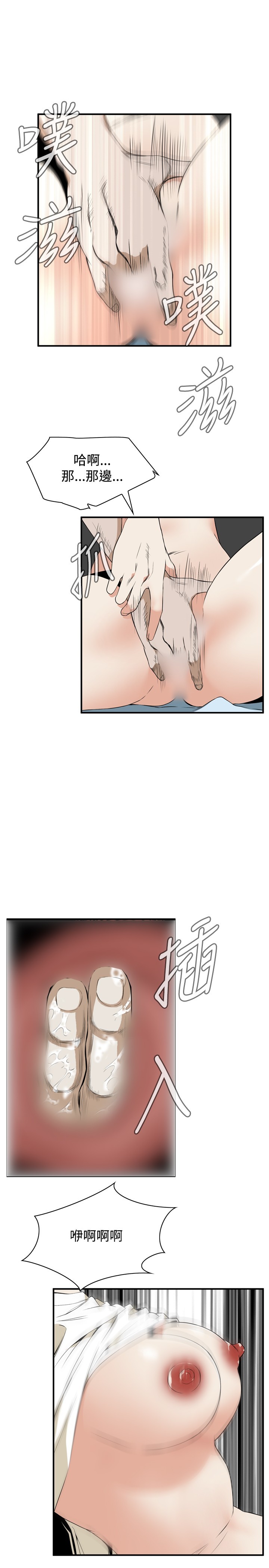 覗いてみて偷窥Ch.39〜43