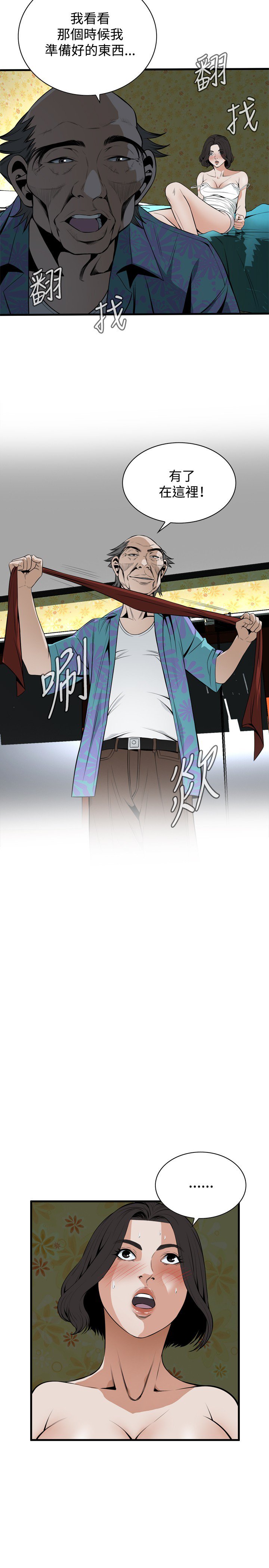 覗いてみて偷窥Ch.39〜43