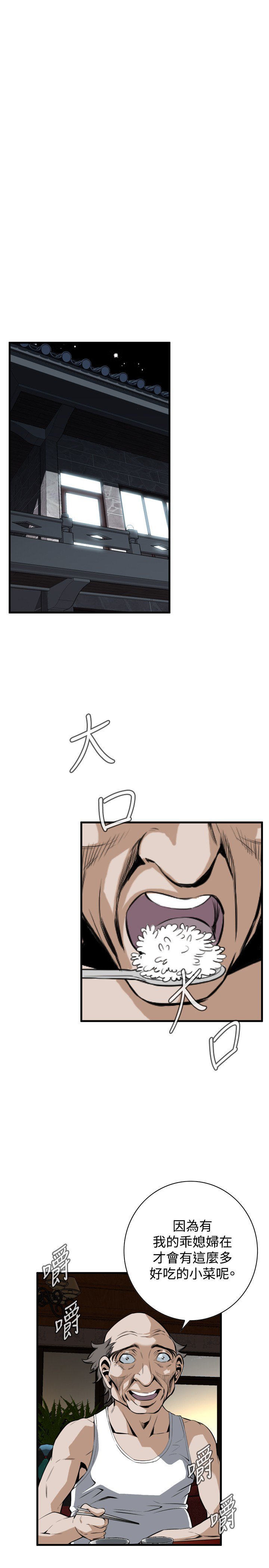 覗いてみて偷窥Ch.39〜43