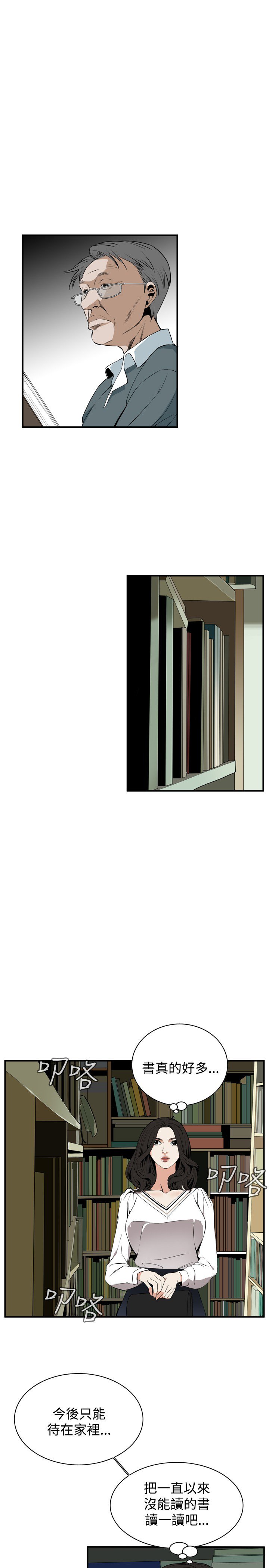 覗いてみて偷窥Ch.39〜43