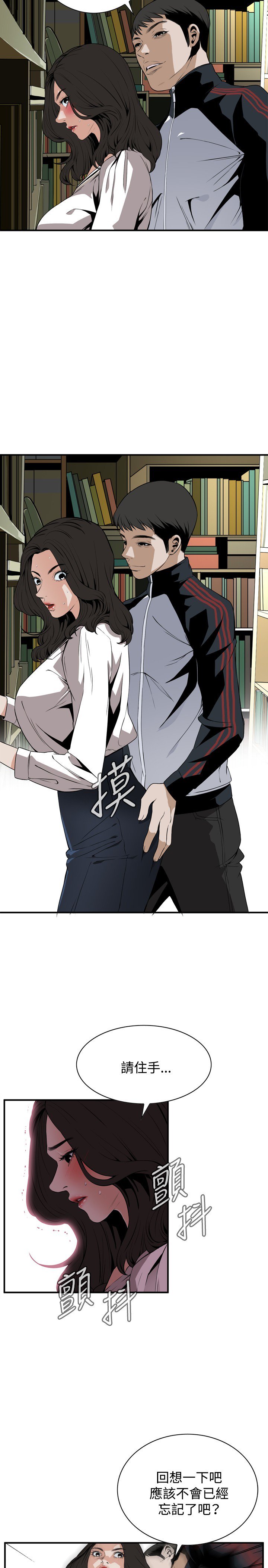 覗いてみて偷窥Ch.39〜43