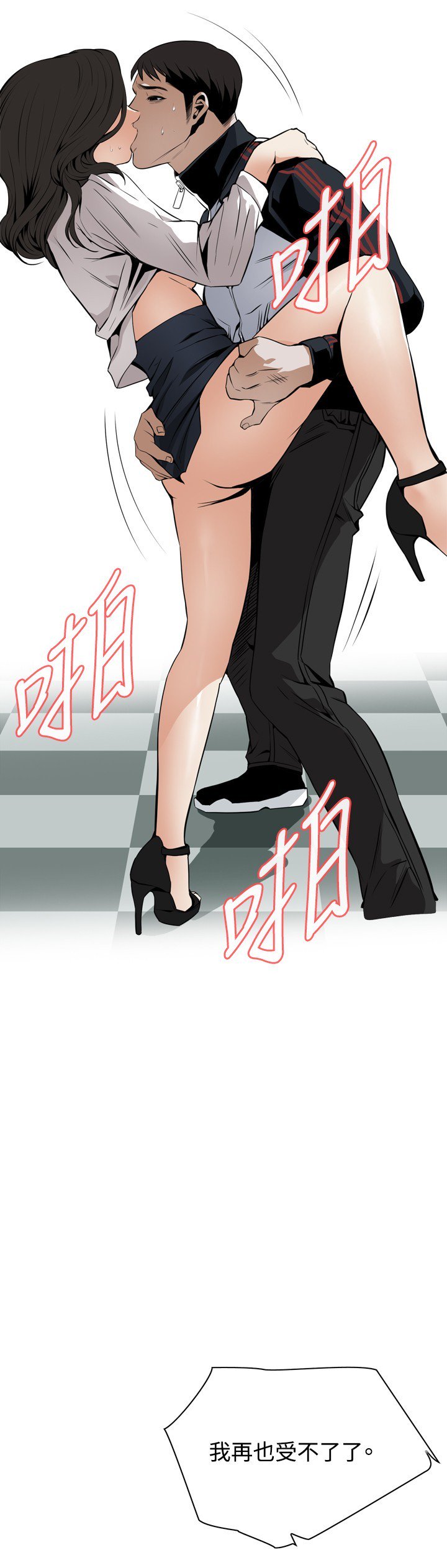 覗いてみて偷窥Ch.39〜43