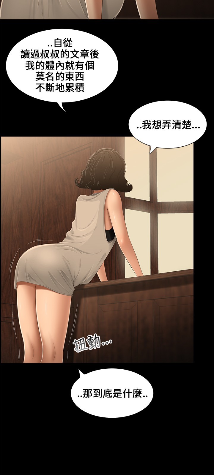 三姐妹ch.13-15 三姐妹ch.13-15