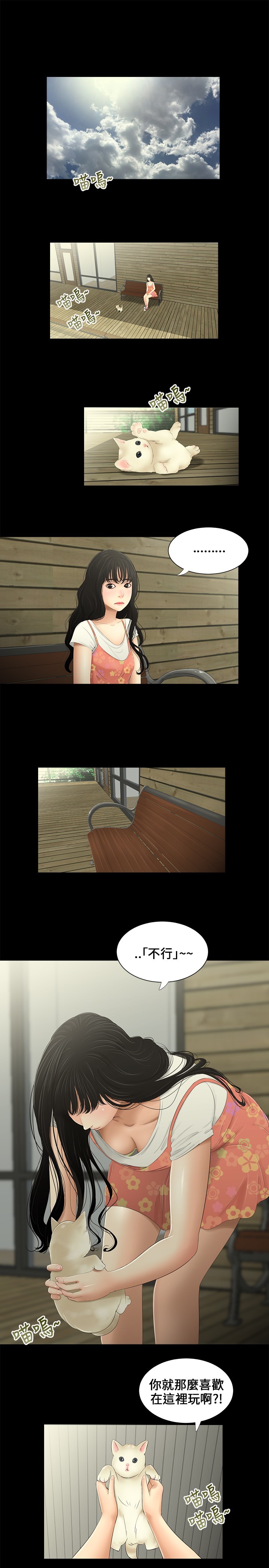 三姐妹ch.13-15 三姐妹ch.13-15