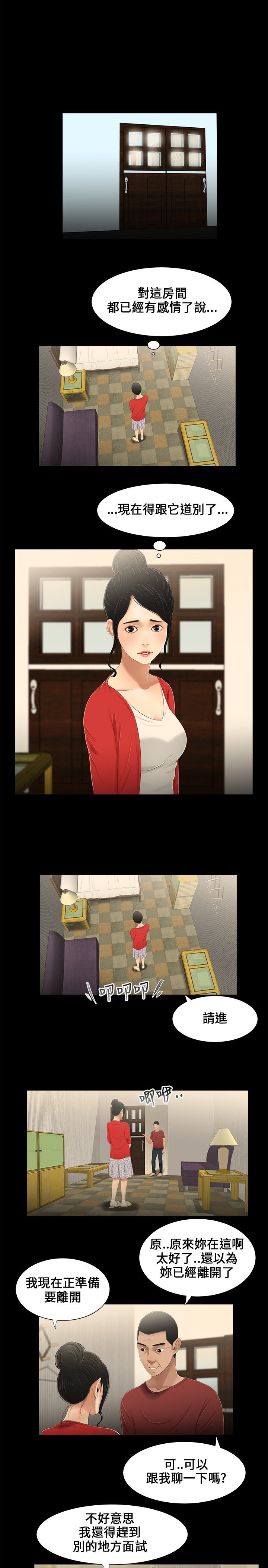 三姐妹ch.13-15 三姐妹ch.13-15