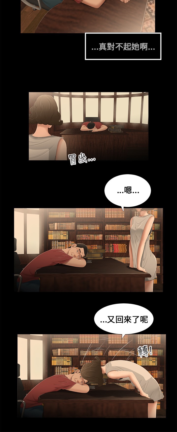 三姐妹ch.13-15 三姐妹ch.13-15