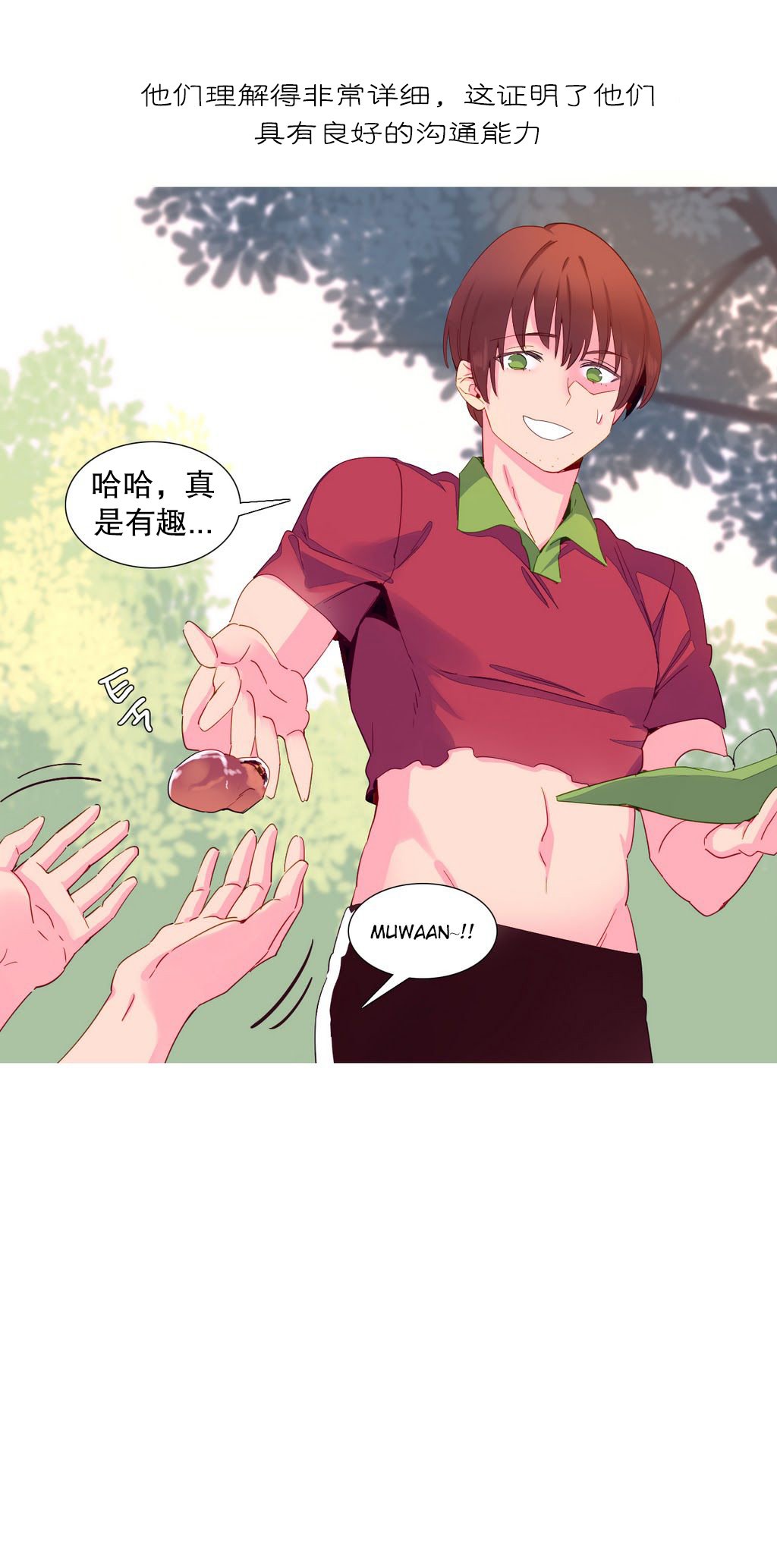 私が支配する世界|我形態的世界Ch.1-25