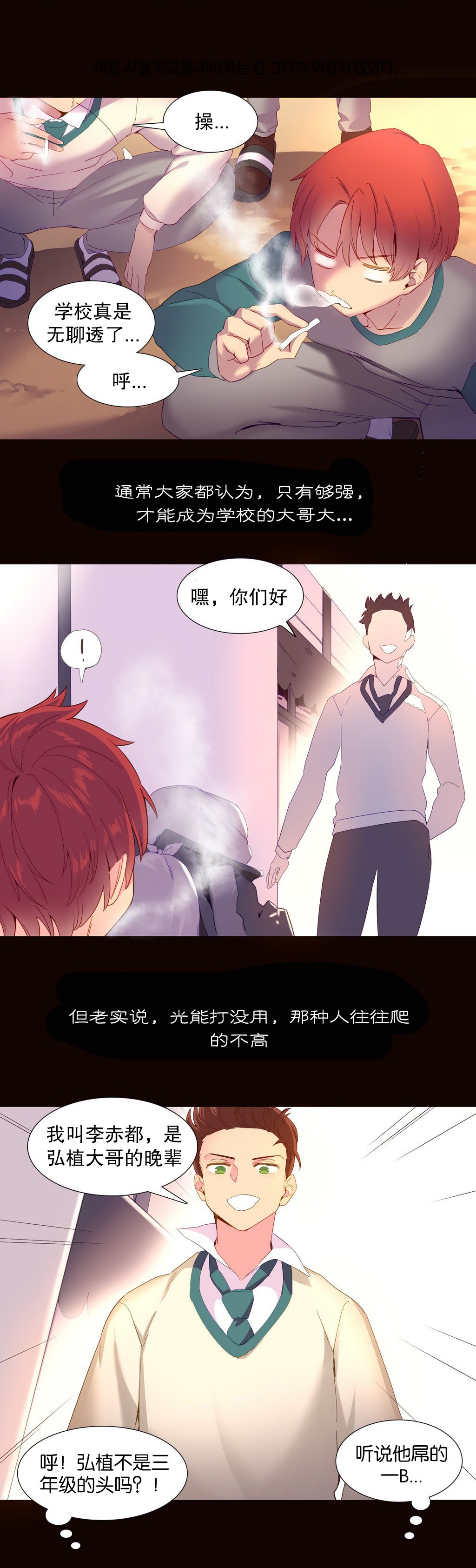 私が支配する世界|我形態的世界Ch.1-25