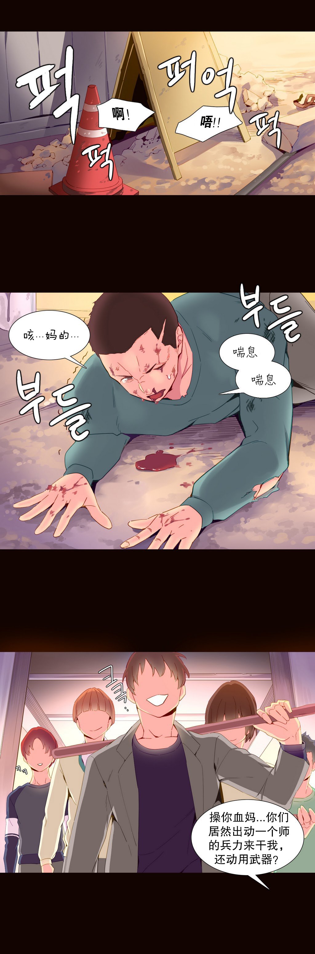 私が支配する世界|我形態的世界Ch.1-25