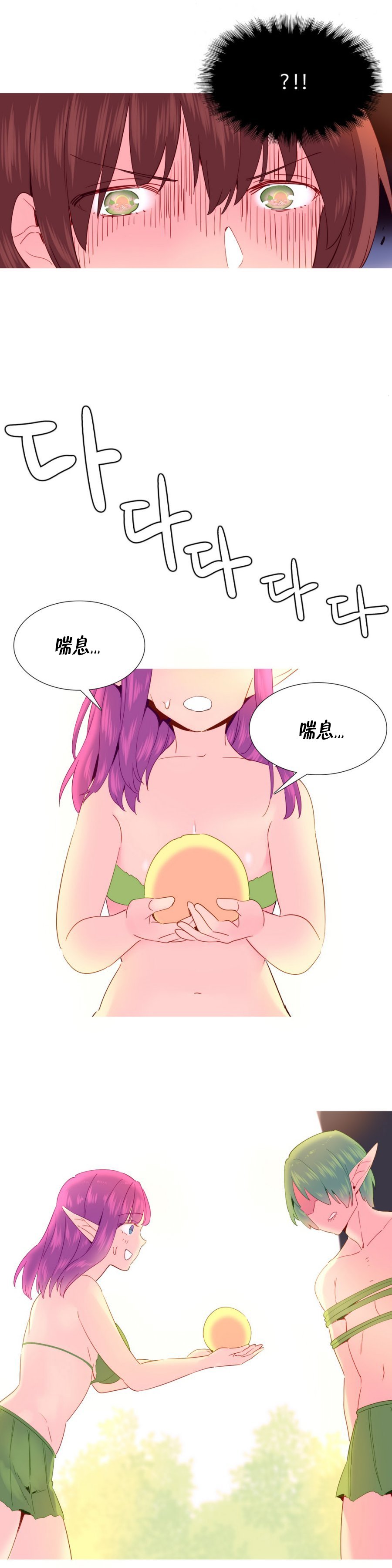 私が支配する世界|我形態的世界Ch.1-25