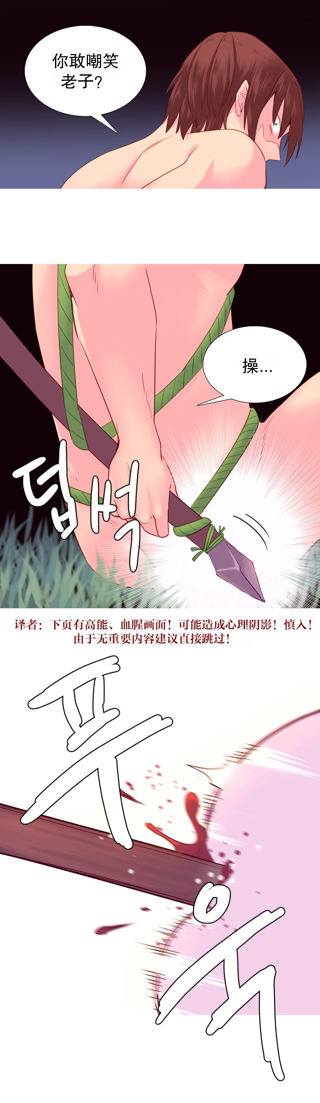 私が支配する世界|我形態的世界Ch.1-25