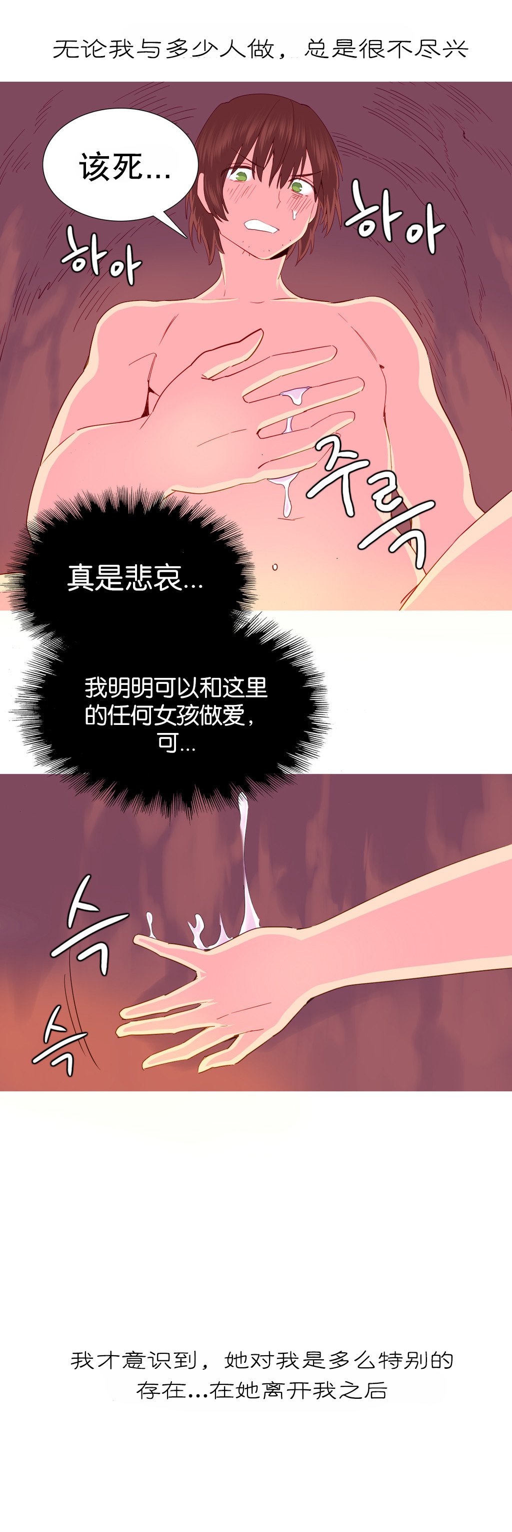 私が支配する世界|我形態的世界Ch.1-25