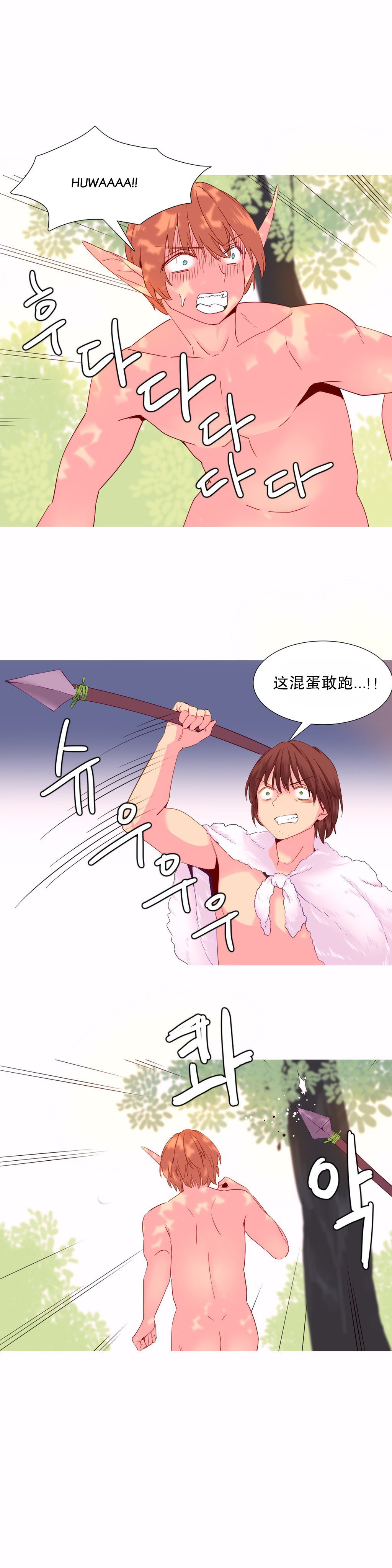 私が支配する世界|我形態的世界Ch.1-25