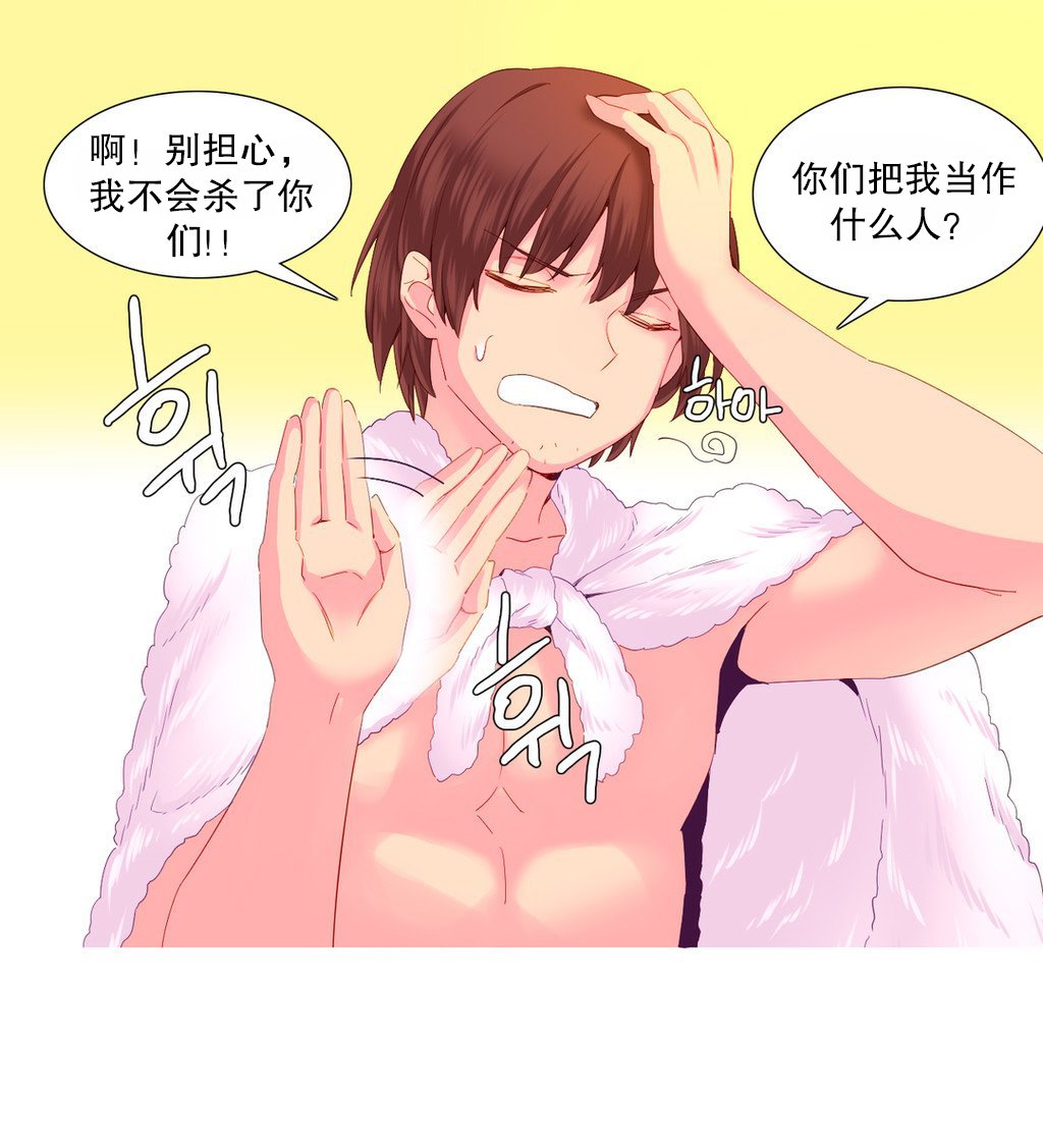 私が支配する世界|我形態的世界Ch.1-25