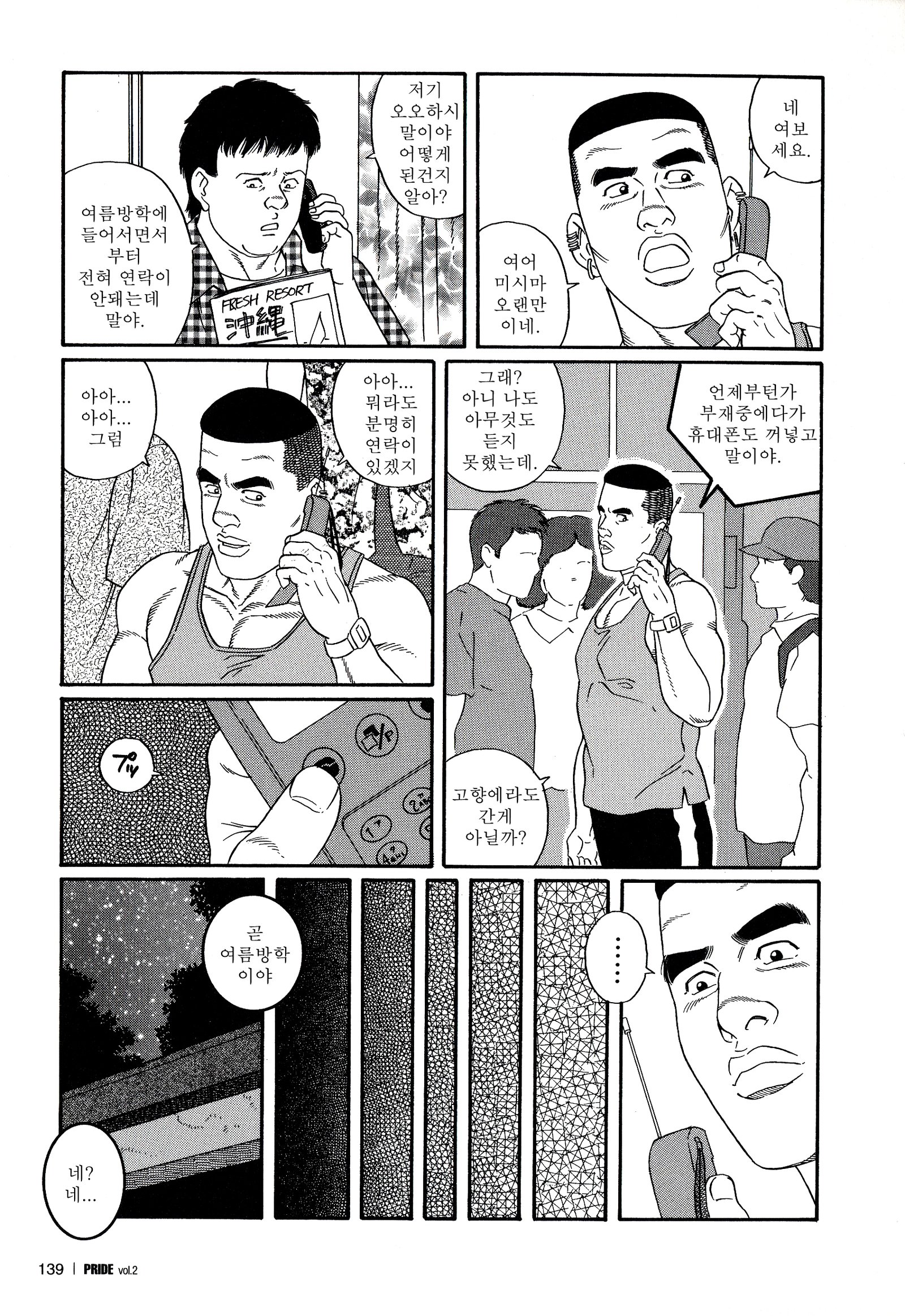 PRIDEVol。 2