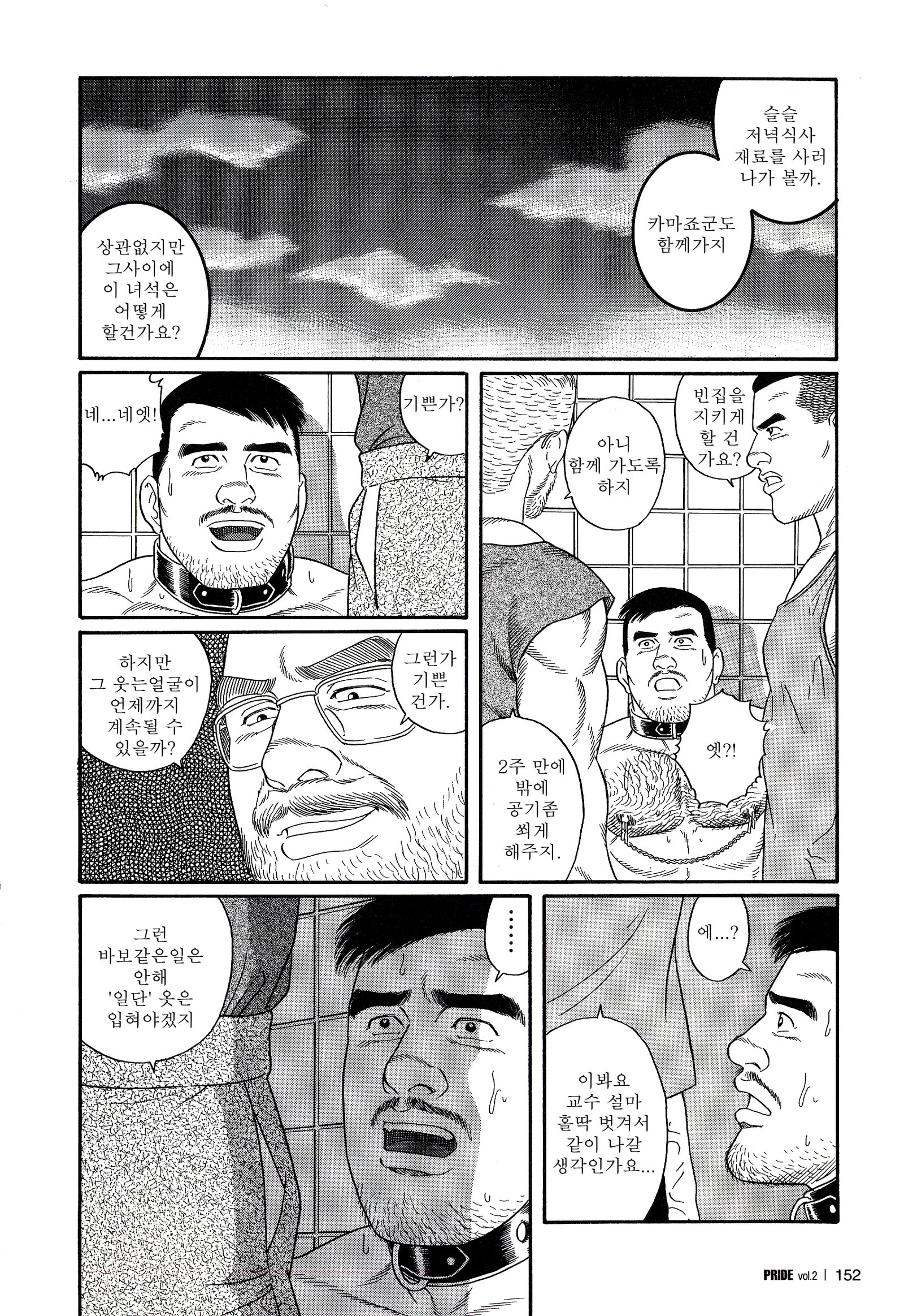PRIDEVol。 2