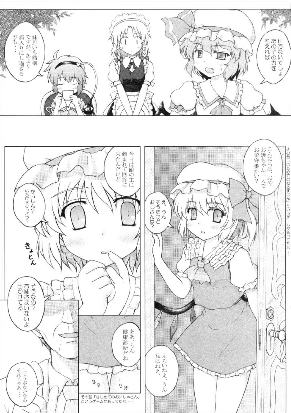 ダブルアクション!!